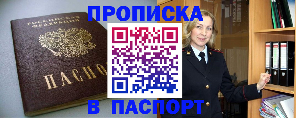 временная регистрация госуслуги в Гае